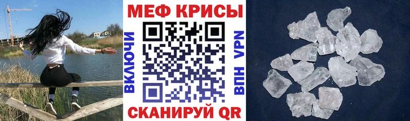 МЯУ-МЯУ кристаллы  Видное 