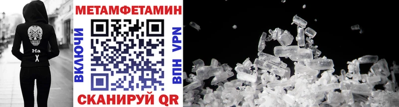 Метамфетамин Methamphetamine  Купить закладки  Видное 